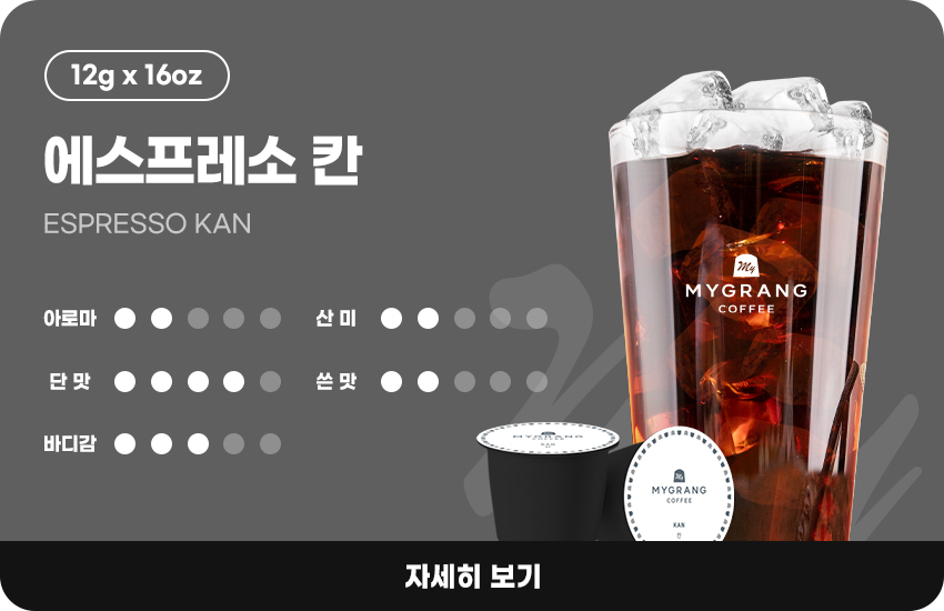 디카페인