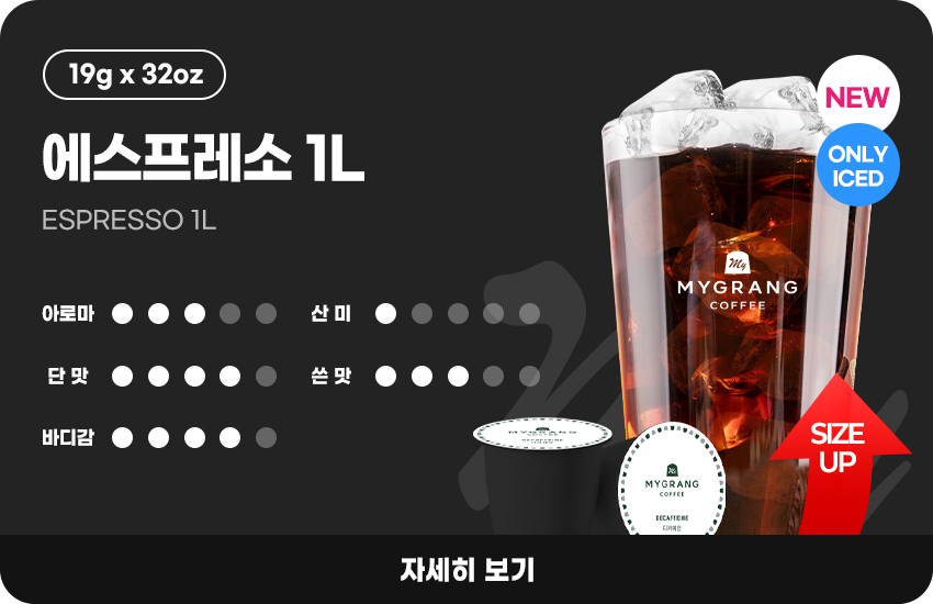 디카페인