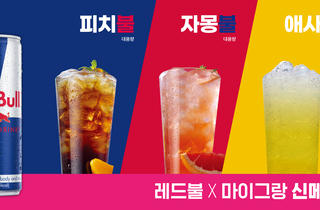 마이그랑 신제품 출시