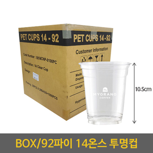 [그랑]14온스 투명컵(50p*20입*BOX)